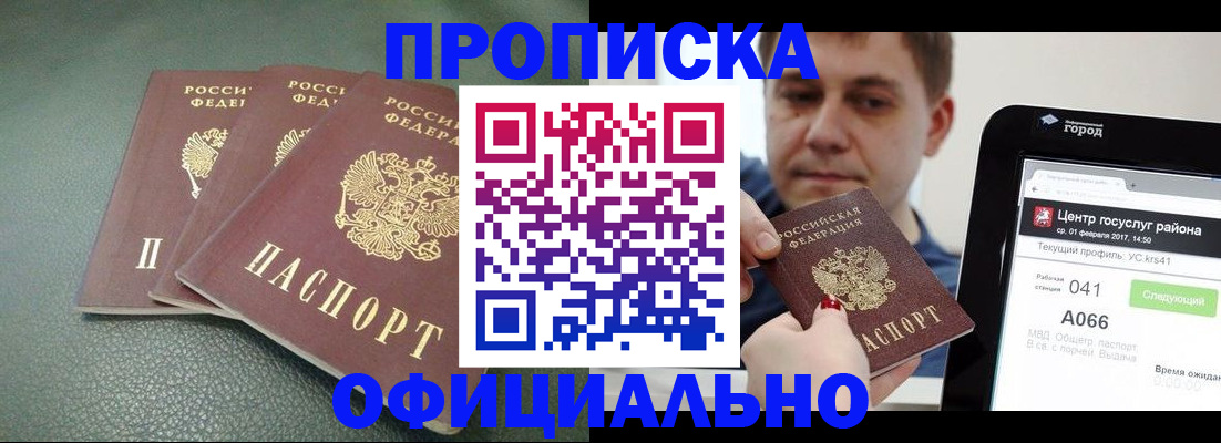 временная регистрация поиск в Райчихинске