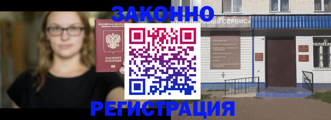 прописка поиск в Райчихинске