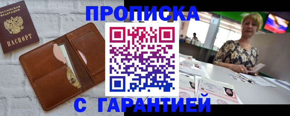 регистрация для дет. сада в Райчихинске
