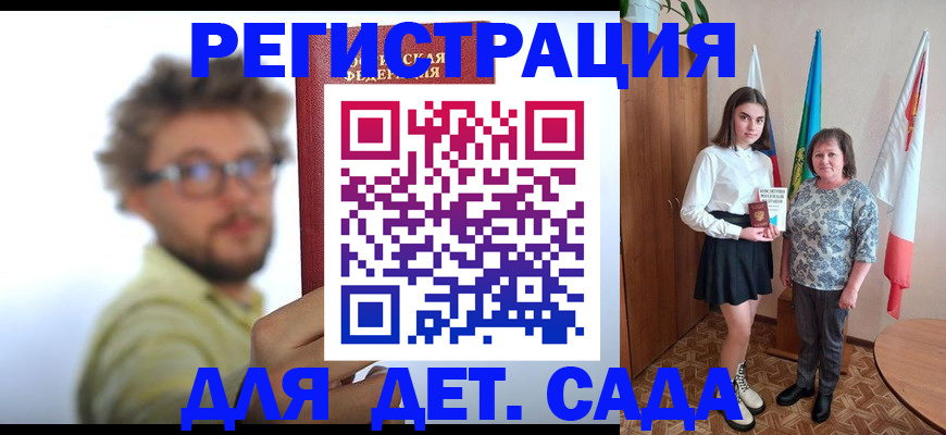 временная регистрация в квартире в Райчихинске