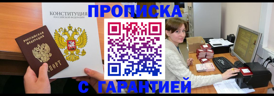 прописка иностранных граждан в Райчихинске