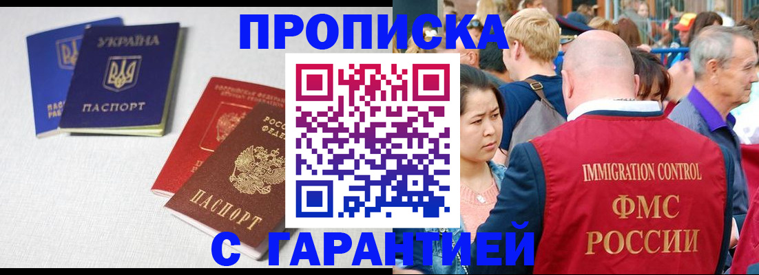 пропишу в квартире в Райчихинске